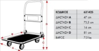 Εικόνα της Καρότσι πλατφόρμα μεταφοράς 150kg Express