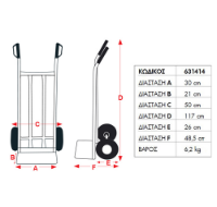Εικόνα της Καρότσι μεταφοράς αλουμινίου 150kg  Express