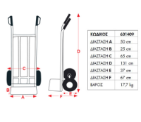 Εικόνα της Καρότσι μεταφοράς για σκάλες 250kg Express
