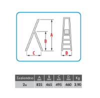 Εικόνα της Σκαλοσκαμπό μεταλλικό 2 σκαλιών Bulle