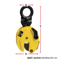 Εικόνα της Αρπάγη καθετης ανύψωσης λαμαρινών(σκύλα) 1ton Express