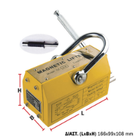 Εικόνα της Μόνιμος μαγνήτης ανύψωσης λαμαρίνας 300kg Express