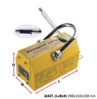 Εικόνα της Μόνιμος μαγνήτης ανύψωσης λαμαρίνας 1000kg Express