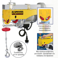 Εικόνα της Παλάγκο ηλεκτρικό 400/800 18m Express