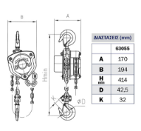 Εικόνα της Παλάγκο αλυσίδας χειρός 2ton 3m Express