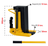 Εικόνα της Γρύλλος υδραυλικός με νύχι 10/5τον Express