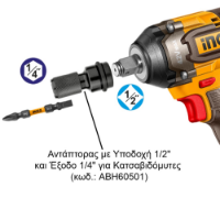 Εικόνα της Μπουλονόκλειδο Κρουστικό Μπαταρίας 42V Li-Ion 600-750Nm + 2*2Ah+φορτιστής Ingco