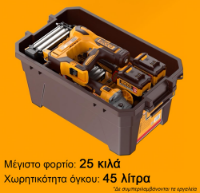 Εικόνα της Εργαλειοθήκη Πλαστική - Κουτί Αποθήκευσης με Καπάκι 25” 45L Ingco